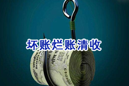萧山收款公司